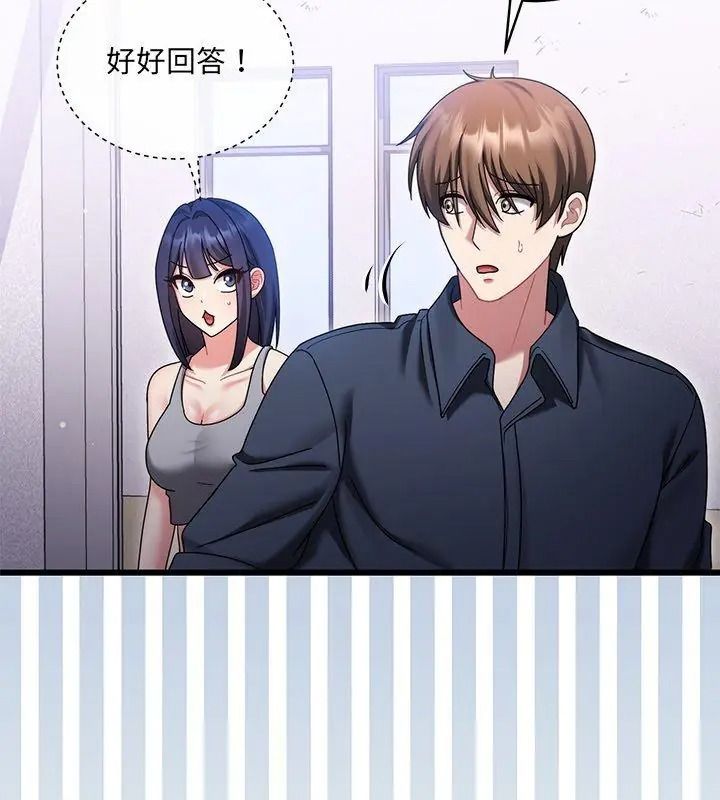虎烂也没关係第11話