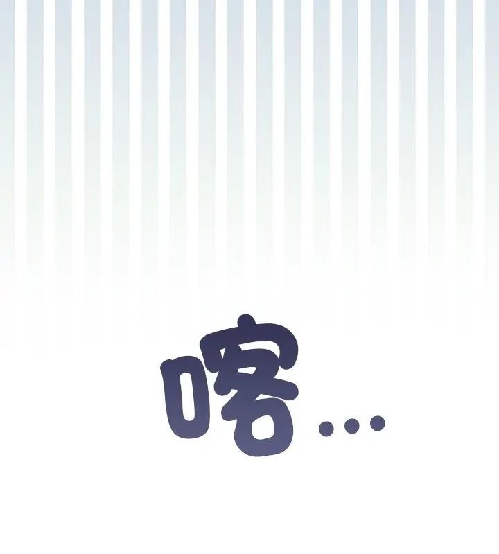 虎爛也沒關係第11話