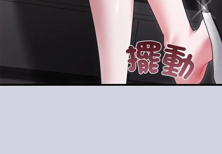 虎爛也沒關係第11話