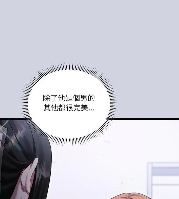 虎烂也没关係第11話