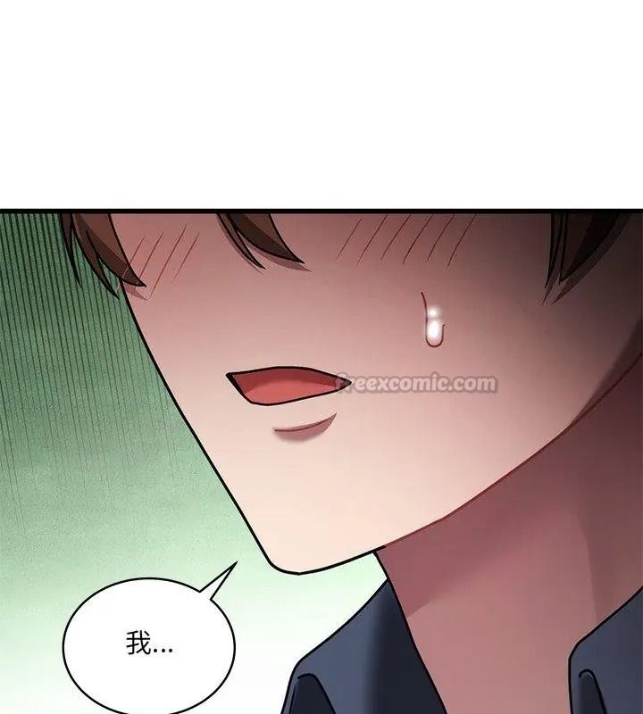 虎爛也沒關係第11話