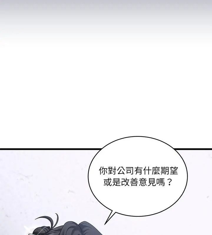 虎爛也沒關係第11話