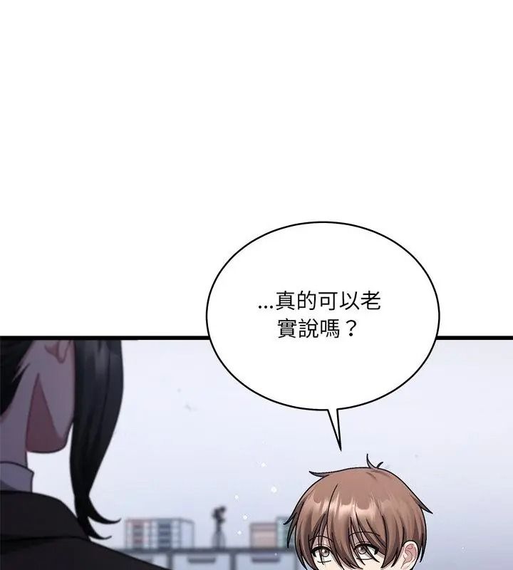 虎爛也沒關係第11話