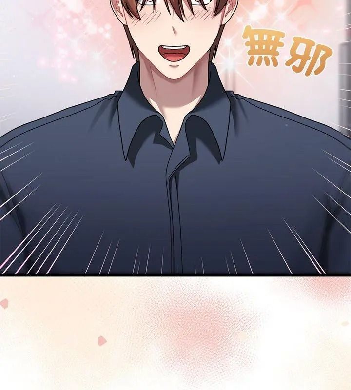 虎烂也没关係第11話