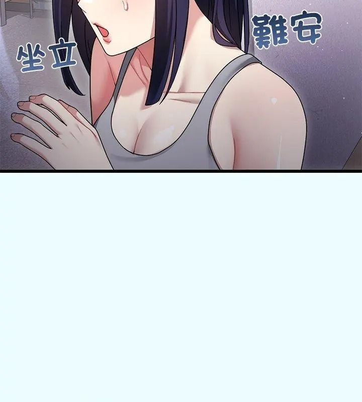 虎爛也沒關係第11話