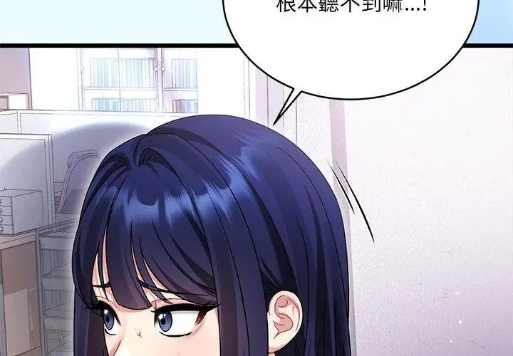 虎爛也沒關係第11話