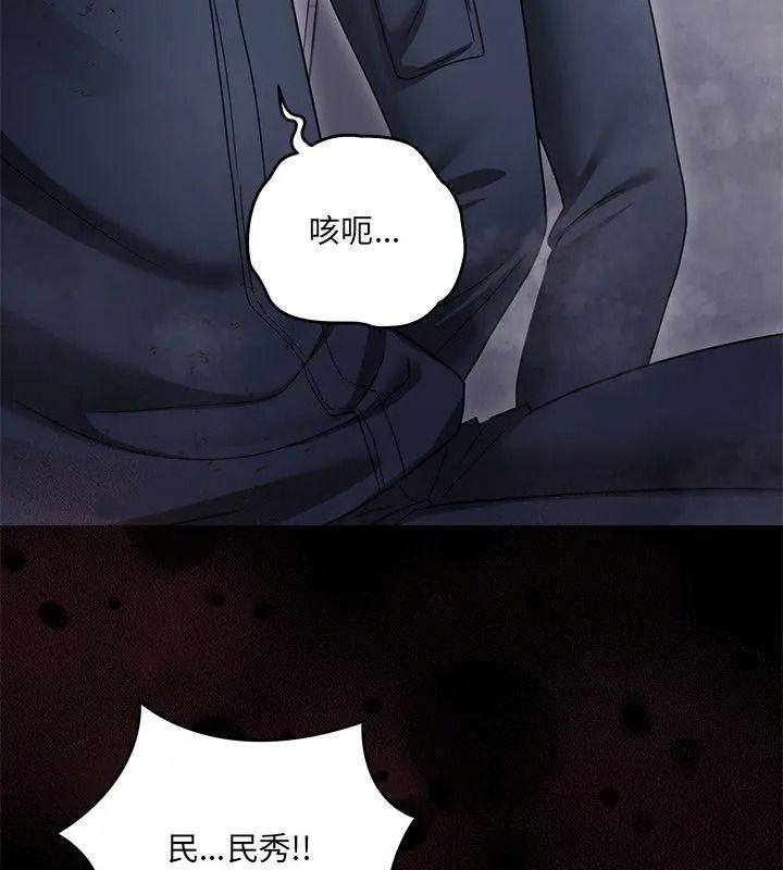 虎烂也没关係第11話
