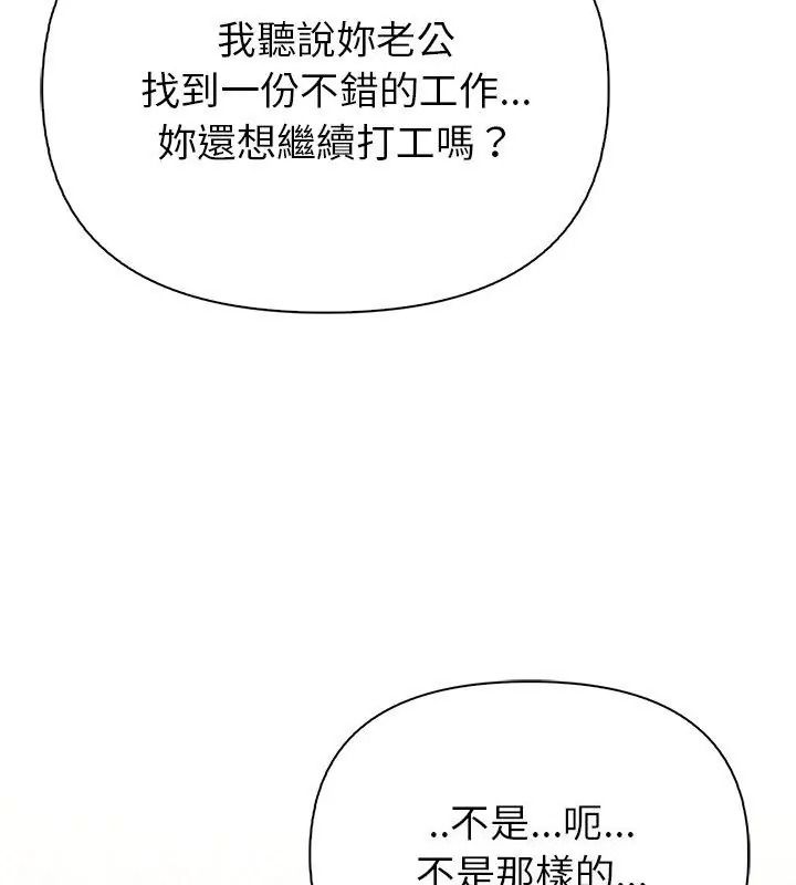 高薪兼职的代价第13話
