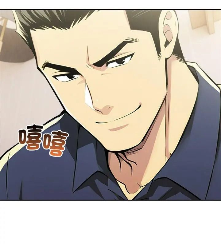 高薪兼职的代价第13話