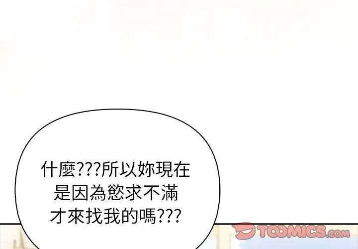 高薪兼职的代价第13話