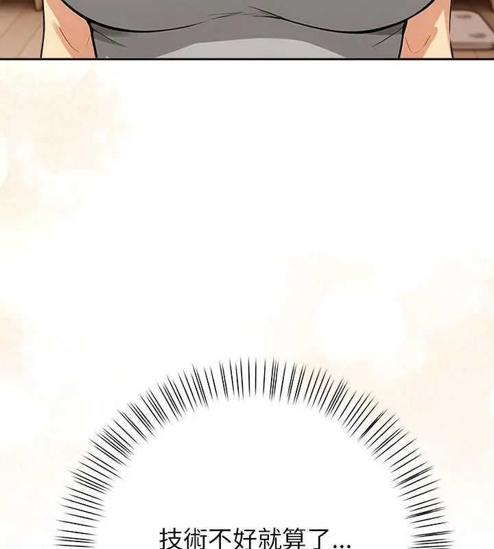 高薪兼职的代价第13話