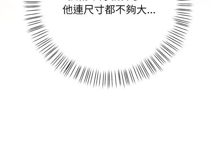 高薪兼职的代价第13話