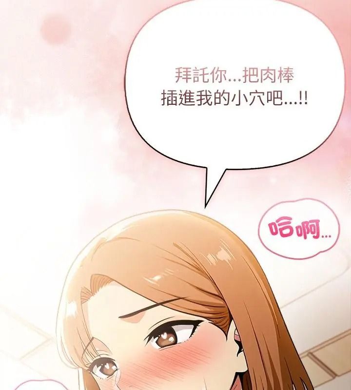 高薪兼职的代价第13話