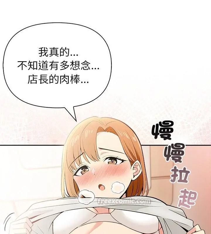 高薪兼职的代价第13話