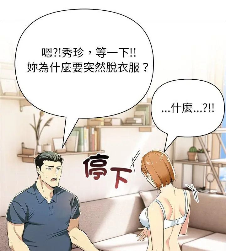 高薪兼職的代價第13話