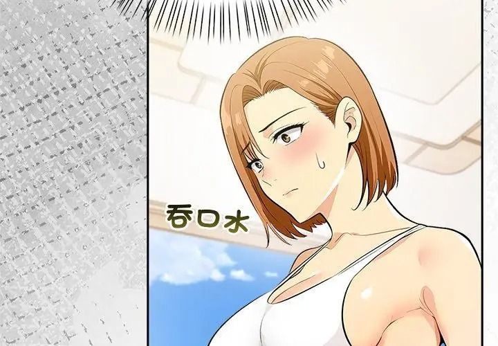 高薪兼职的代价第13話