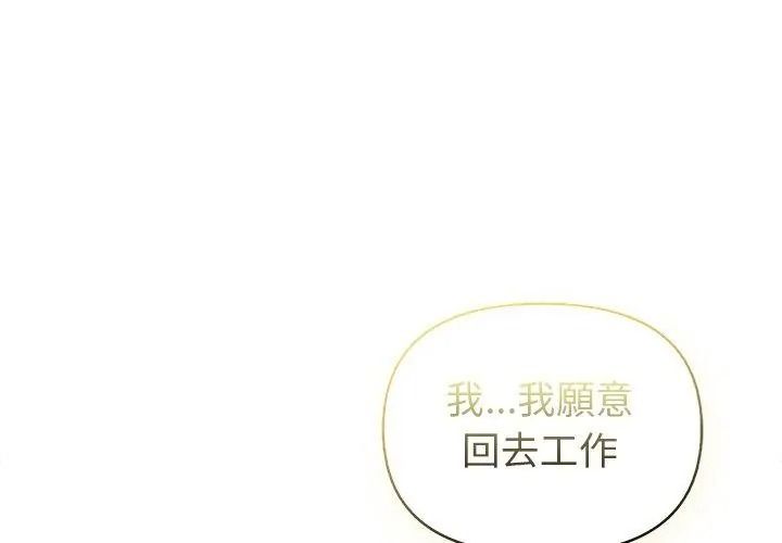 高薪兼職的代價第13話