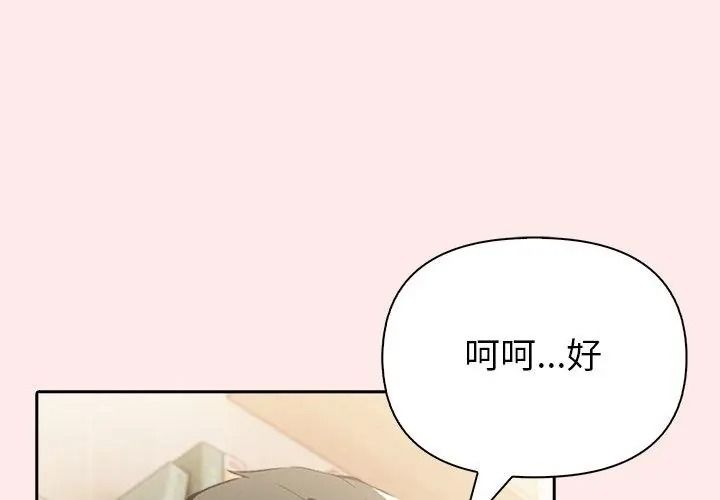 高薪兼职的代价第13話