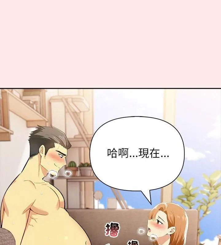 高薪兼職的代價第13話