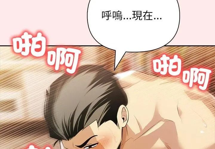 高薪兼職的代價第13話