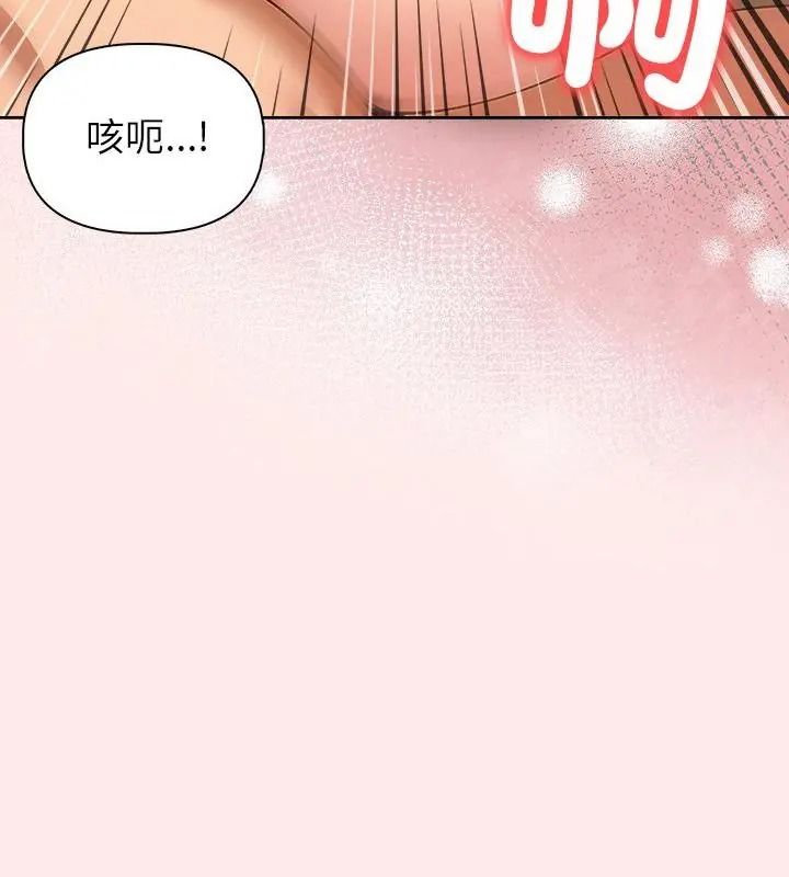 高薪兼职的代价第13話