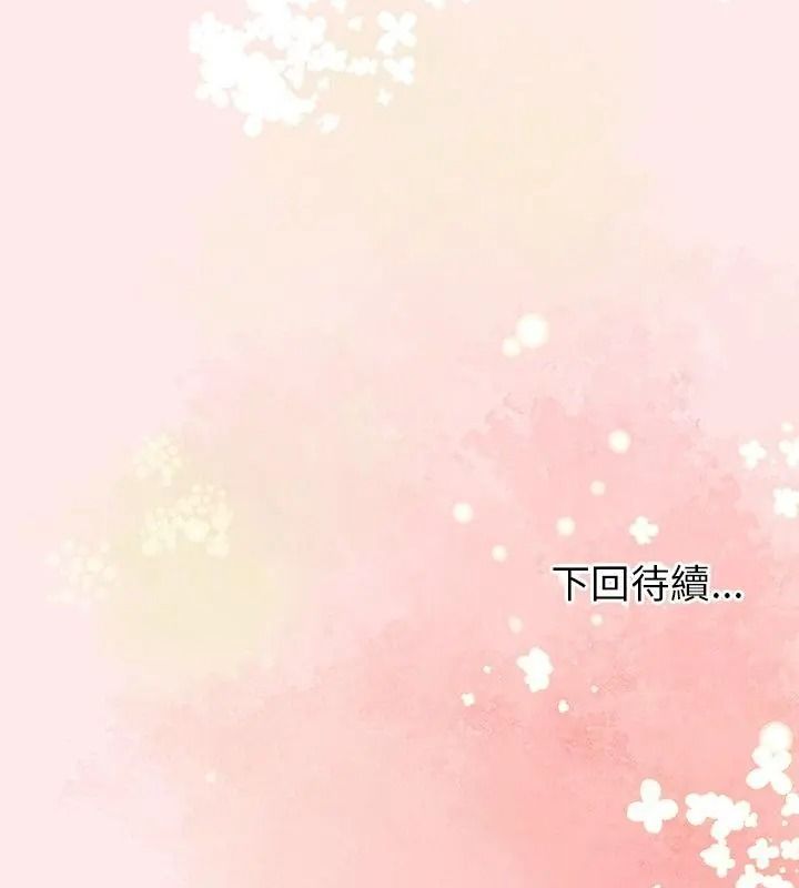高薪兼職的代價第13話