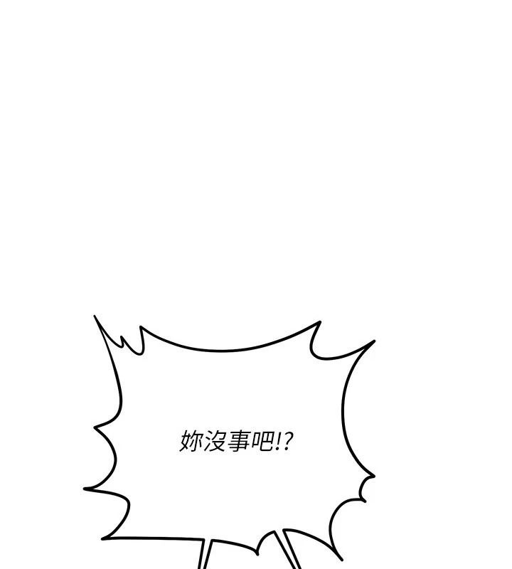戀愛作弊百科第16話-被發現就會身敗名裂