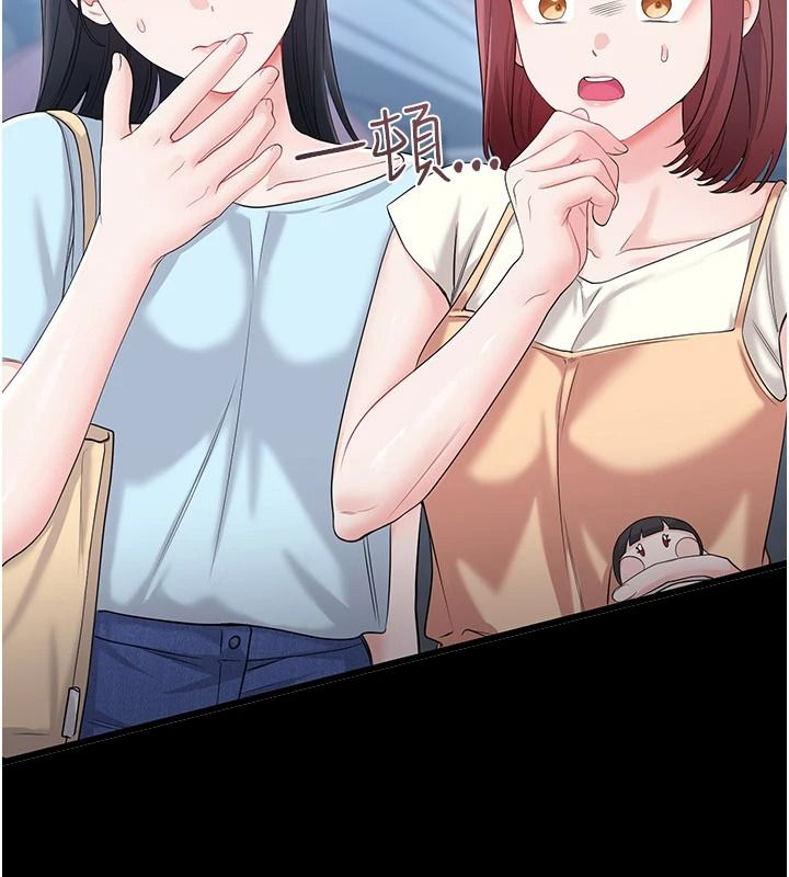 戀愛作弊百科第16話-被發現就會身敗名裂