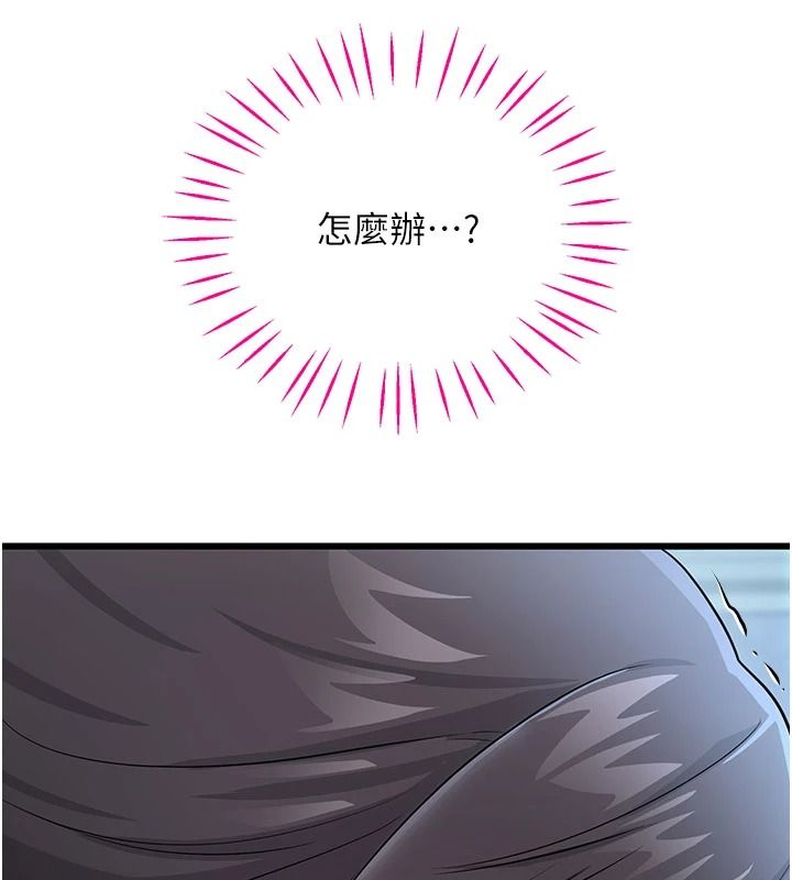 戀愛作弊百科第16話-被發現就會身敗名裂