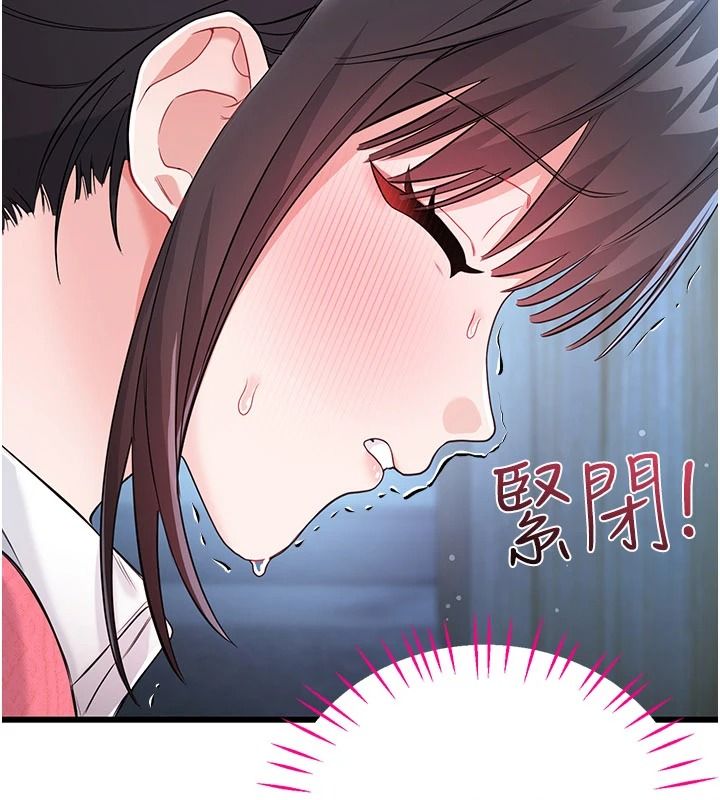 戀愛作弊百科第16話-被發現就會身敗名裂