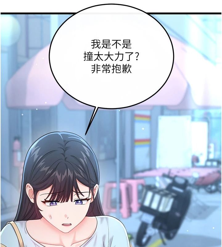 戀愛作弊百科第16話-被發現就會身敗名裂