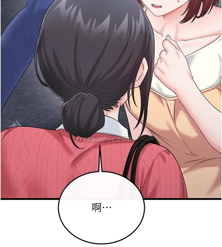 戀愛作弊百科第16話-被發現就會身敗名裂