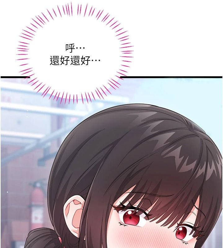 戀愛作弊百科第16話-被發現就會身敗名裂
