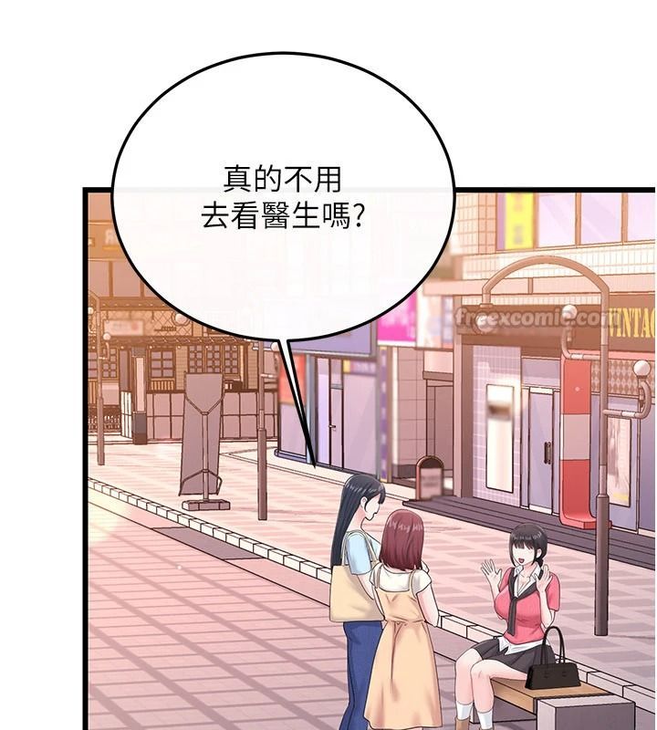 戀愛作弊百科第16話-被發現就會身敗名裂