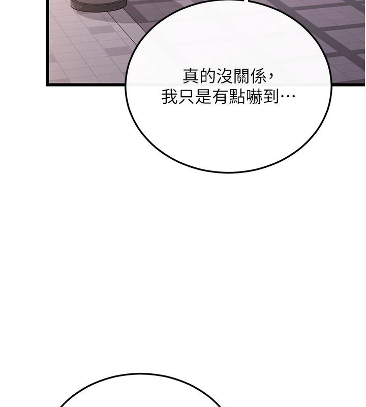 戀愛作弊百科第16話-被發現就會身敗名裂