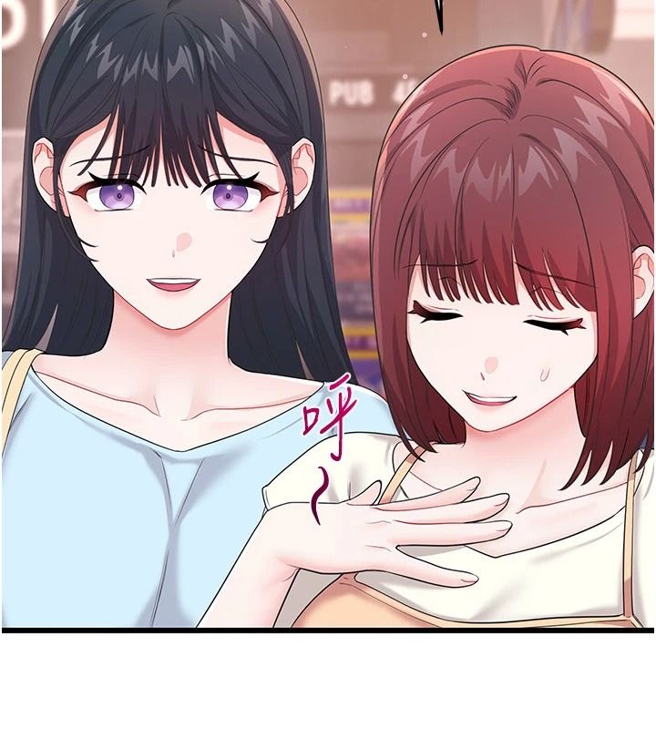 戀愛作弊百科第16話-被發現就會身敗名裂