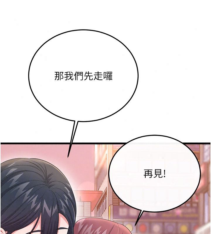 戀愛作弊百科第16話-被發現就會身敗名裂