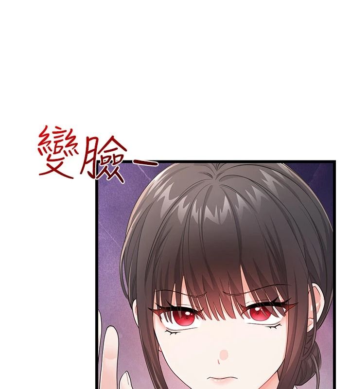 戀愛作弊百科第16話-被發現就會身敗名裂