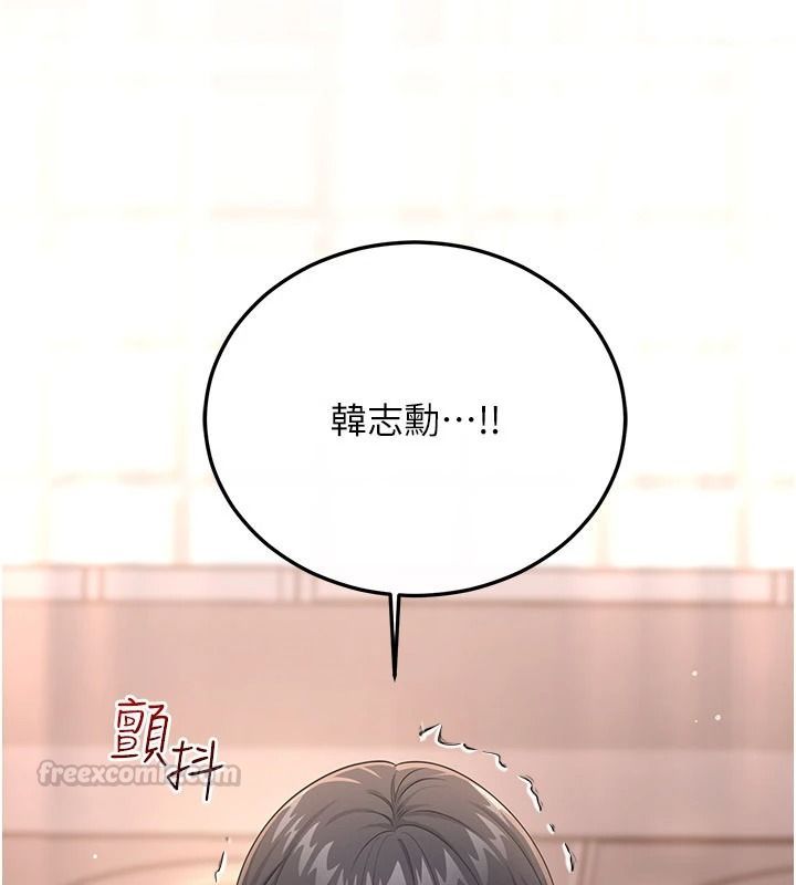 戀愛作弊百科第16話-被發現就會身敗名裂