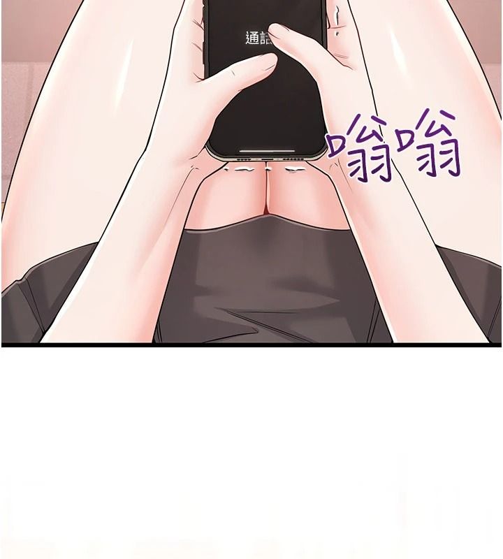 戀愛作弊百科第16話-被發現就會身敗名裂