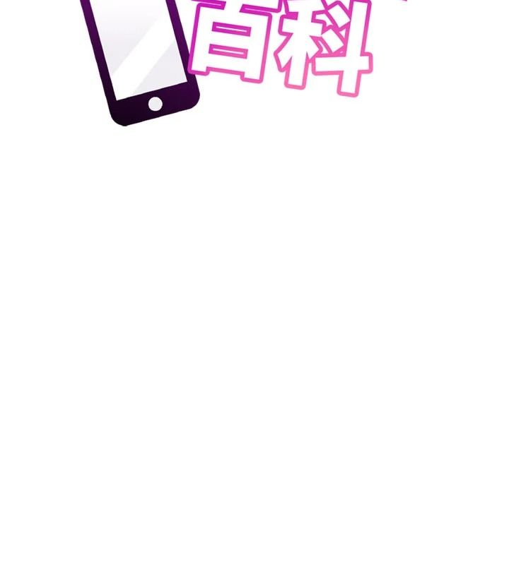 戀愛作弊百科第16話-被發現就會身敗名裂