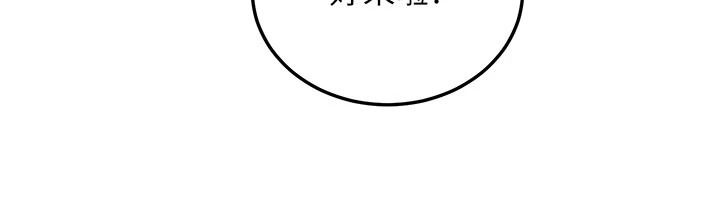 戀愛作弊百科第16話-被發現就會身敗名裂
