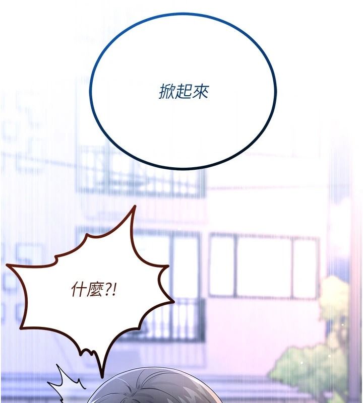 戀愛作弊百科第16話-被發現就會身敗名裂