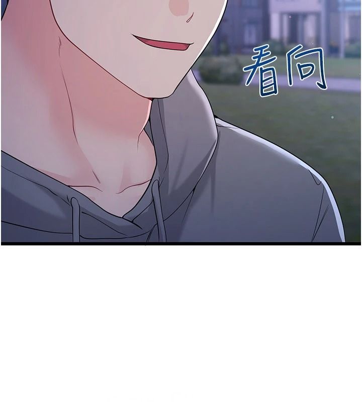 戀愛作弊百科第16話-被發現就會身敗名裂