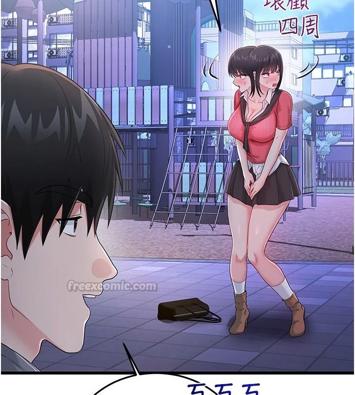 戀愛作弊百科第16話-被發現就會身敗名裂