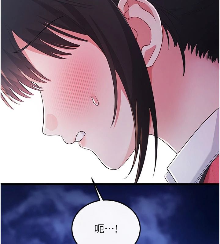 戀愛作弊百科第16話-被發現就會身敗名裂