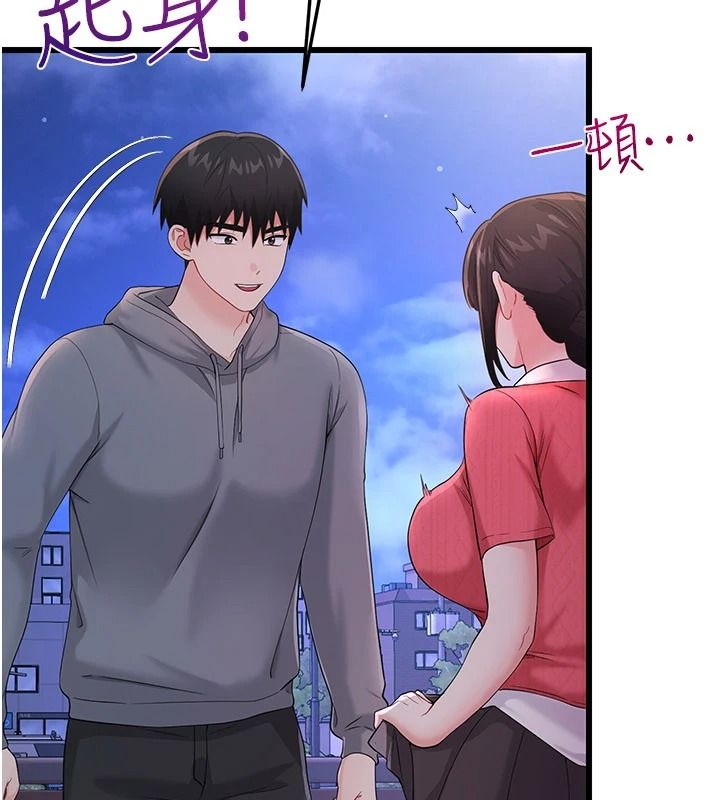 戀愛作弊百科第16話-被發現就會身敗名裂