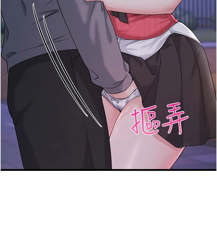 戀愛作弊百科第16話-被發現就會身敗名裂