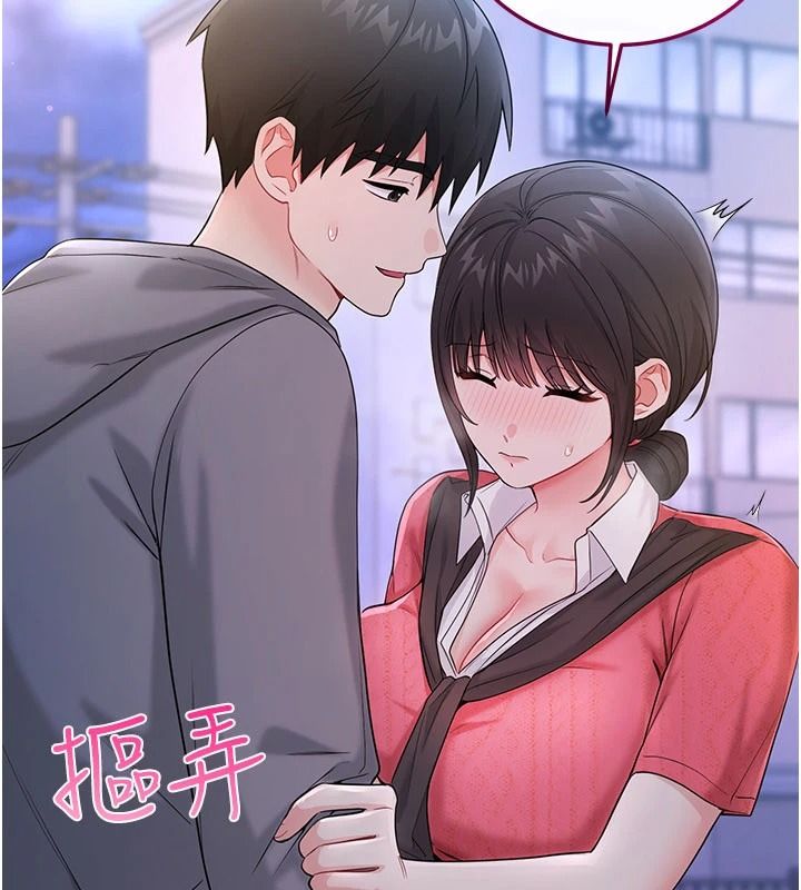 戀愛作弊百科第16話-被發現就會身敗名裂