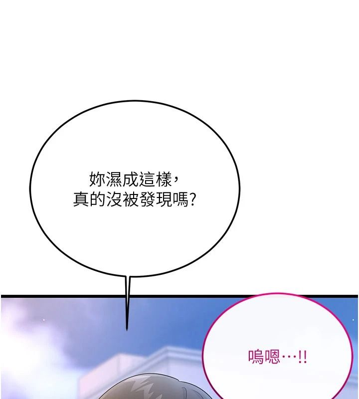 戀愛作弊百科第16話-被發現就會身敗名裂